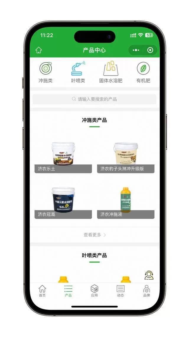 你想要的不一而足，鼎天济农微信小程序上线啦(图2)