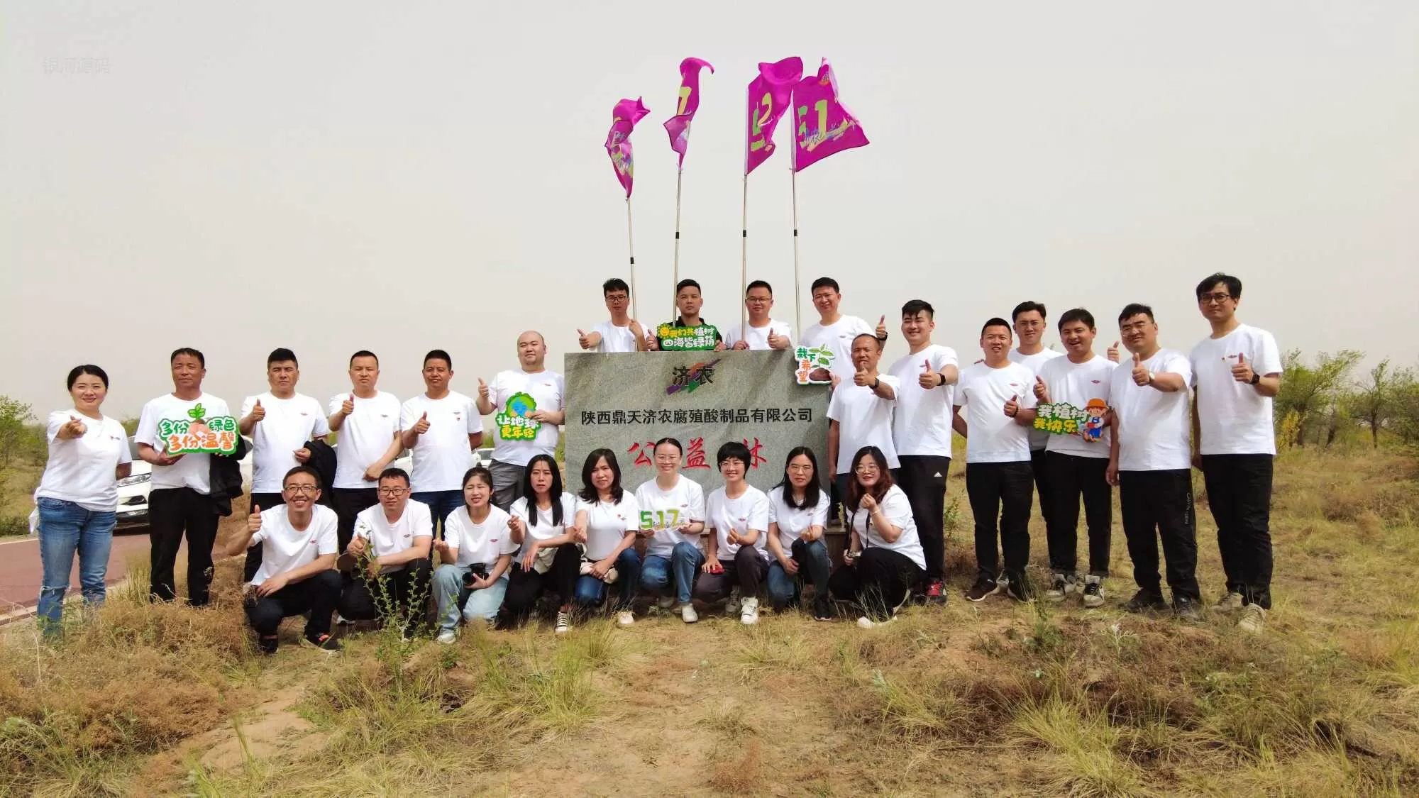Top 100 Youwo Ding Tianji Agriculture has been shortlisted for three of the top 100 national fertilizer enterprises!(图4) Top 100 Youwo Ding Tianji Agriculture has been shortlisted for three of the top 100 national fertilizer enterprises!(图4)