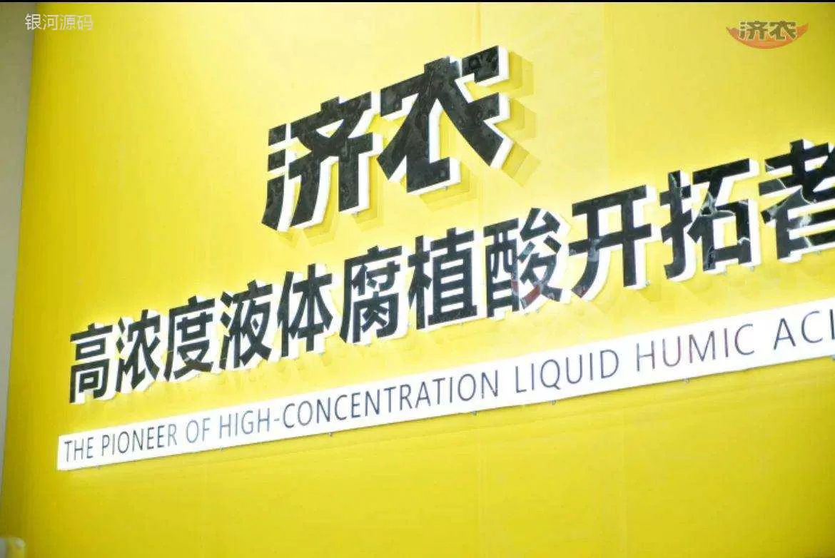 Top 100 Youwo Ding Tianji Agriculture has been shortlisted for three of the top 100 national fertilizer enterprises!(图5) Top 100 Youwo Ding Tianji Agriculture has been shortlisted for three of the top 100 national fertilizer enterprises!(图5)