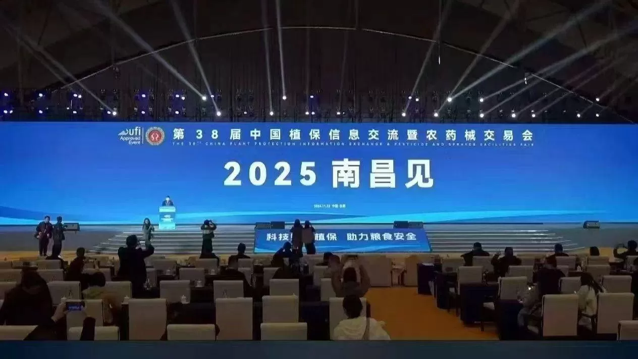 全国植保会精彩纷呈，鼎天济农“耕”新不止，2025南昌再约！(图7)