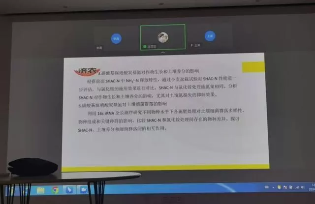 鼎天济农市场中心举行 “腐植酸理论与应用” 博士论文分享研讨会